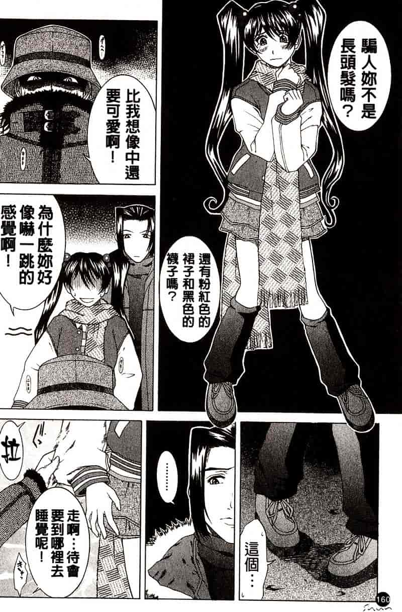 [ウエノ直哉] HARD-X_第4集