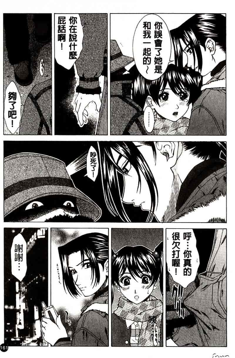 [ウエノ直哉] HARD-X_第4集