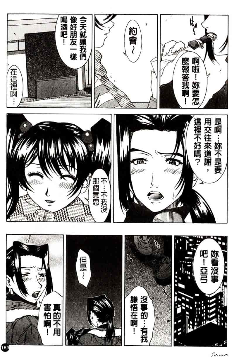 [ウエノ直哉] HARD-X_第4集