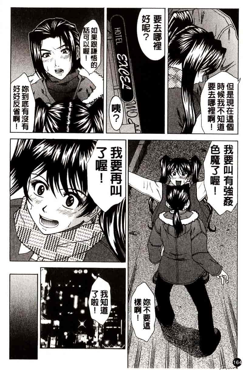 [ウエノ直哉] HARD-X_第4集