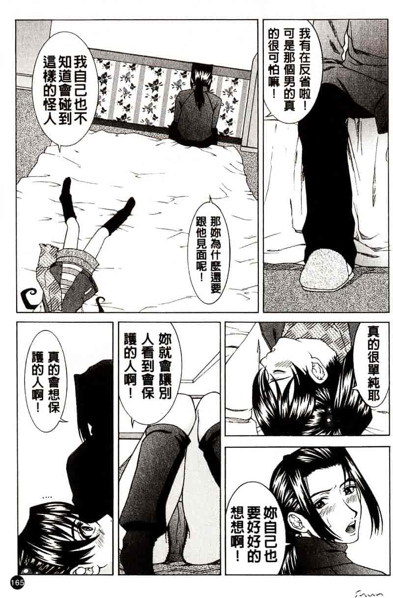 [ウエノ直哉] HARD-X_第4集