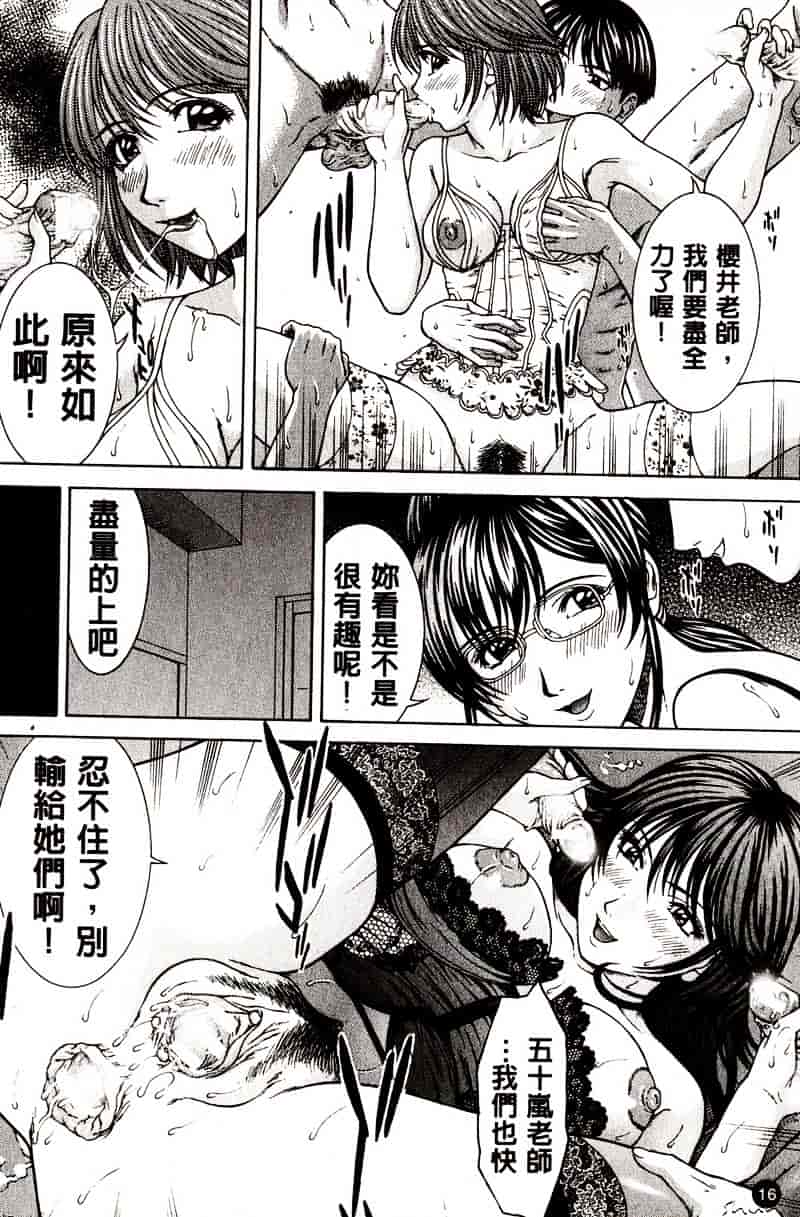 [ウエノ直哉] HARD-X_第1集