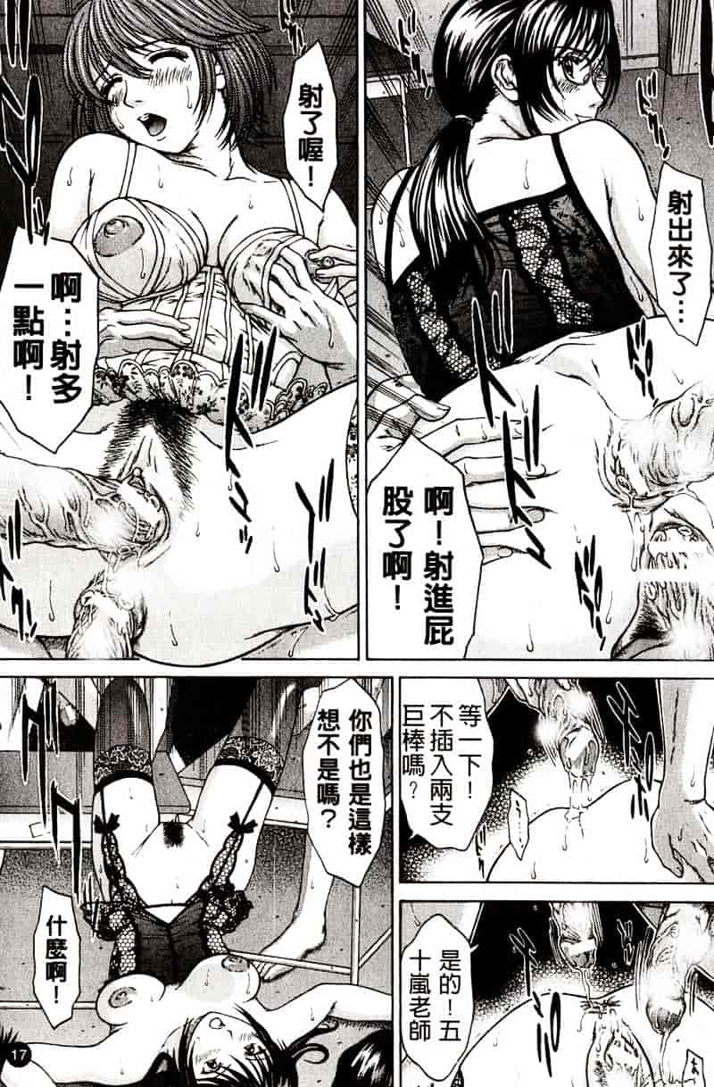 [ウエノ直哉] HARD-X_第1集