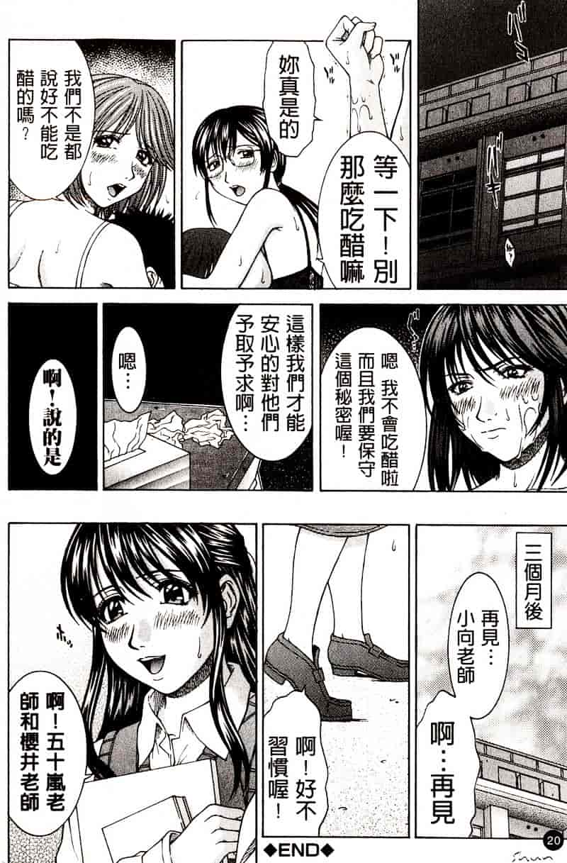 [ウエノ直哉] HARD-X_第1集