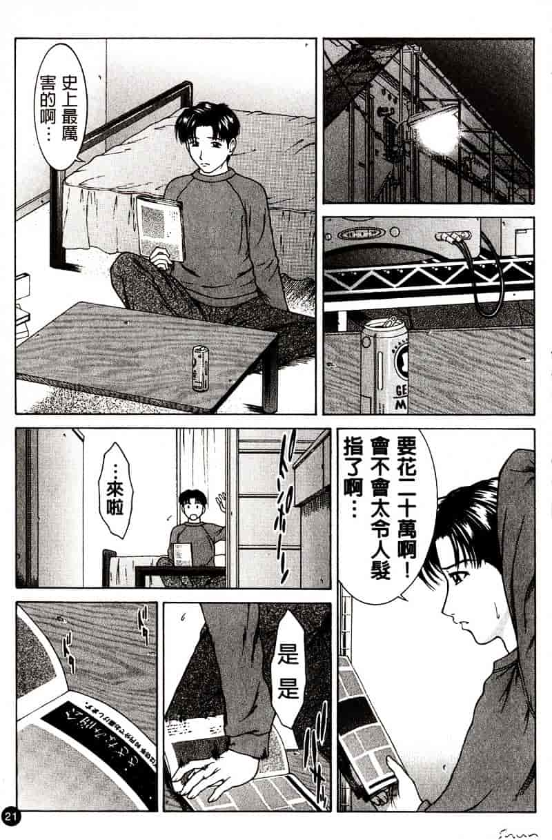 [ウエノ直哉] HARD-X_第1集