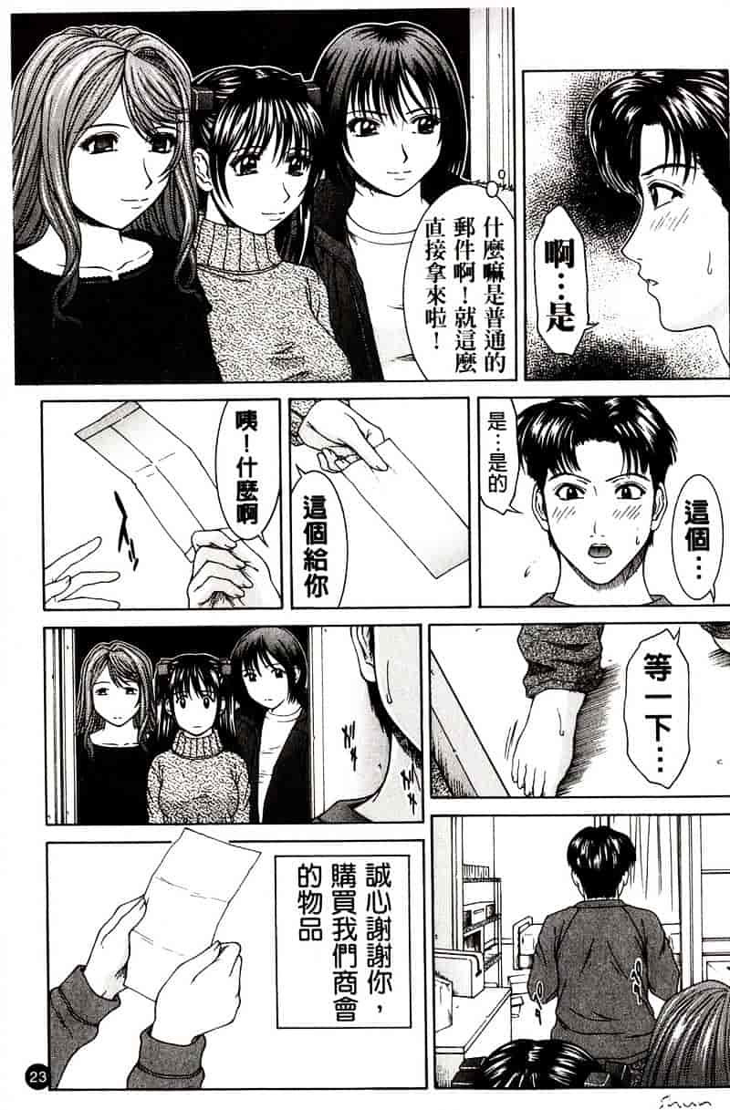 [ウエノ直哉] HARD-X_第1集