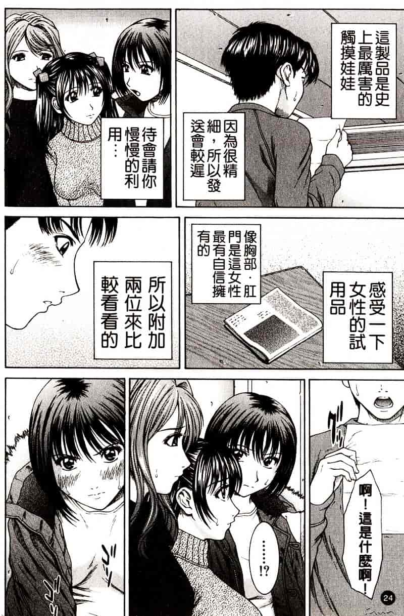 [ウエノ直哉] HARD-X_第1集