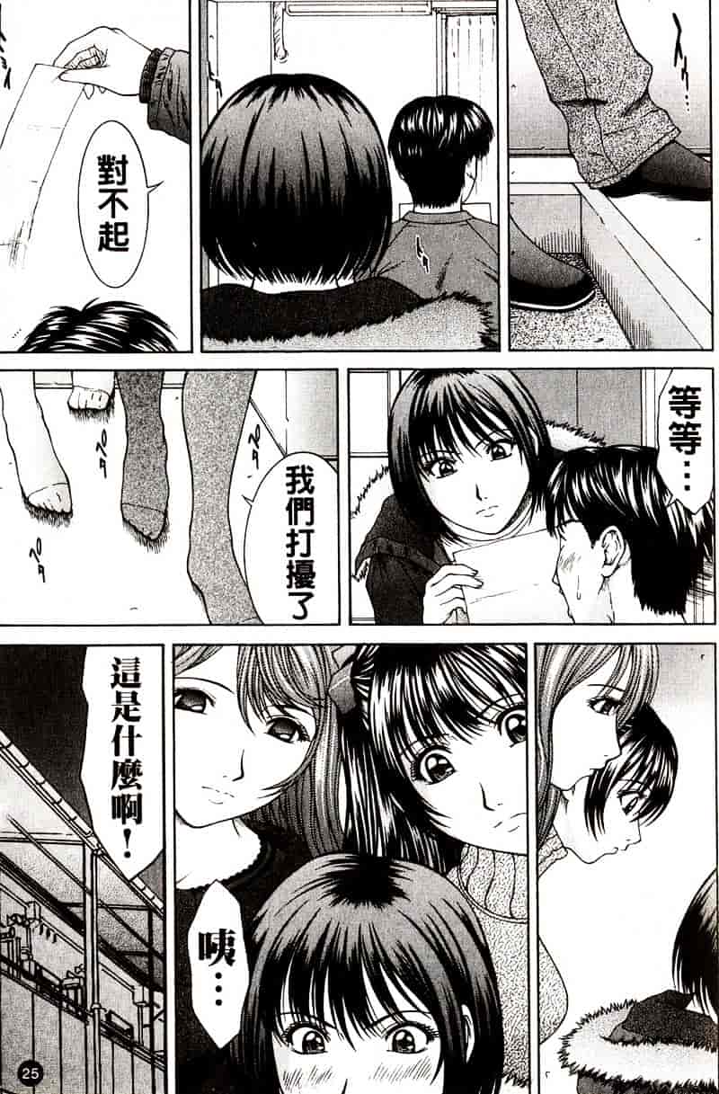[ウエノ直哉] HARD-X_第1集