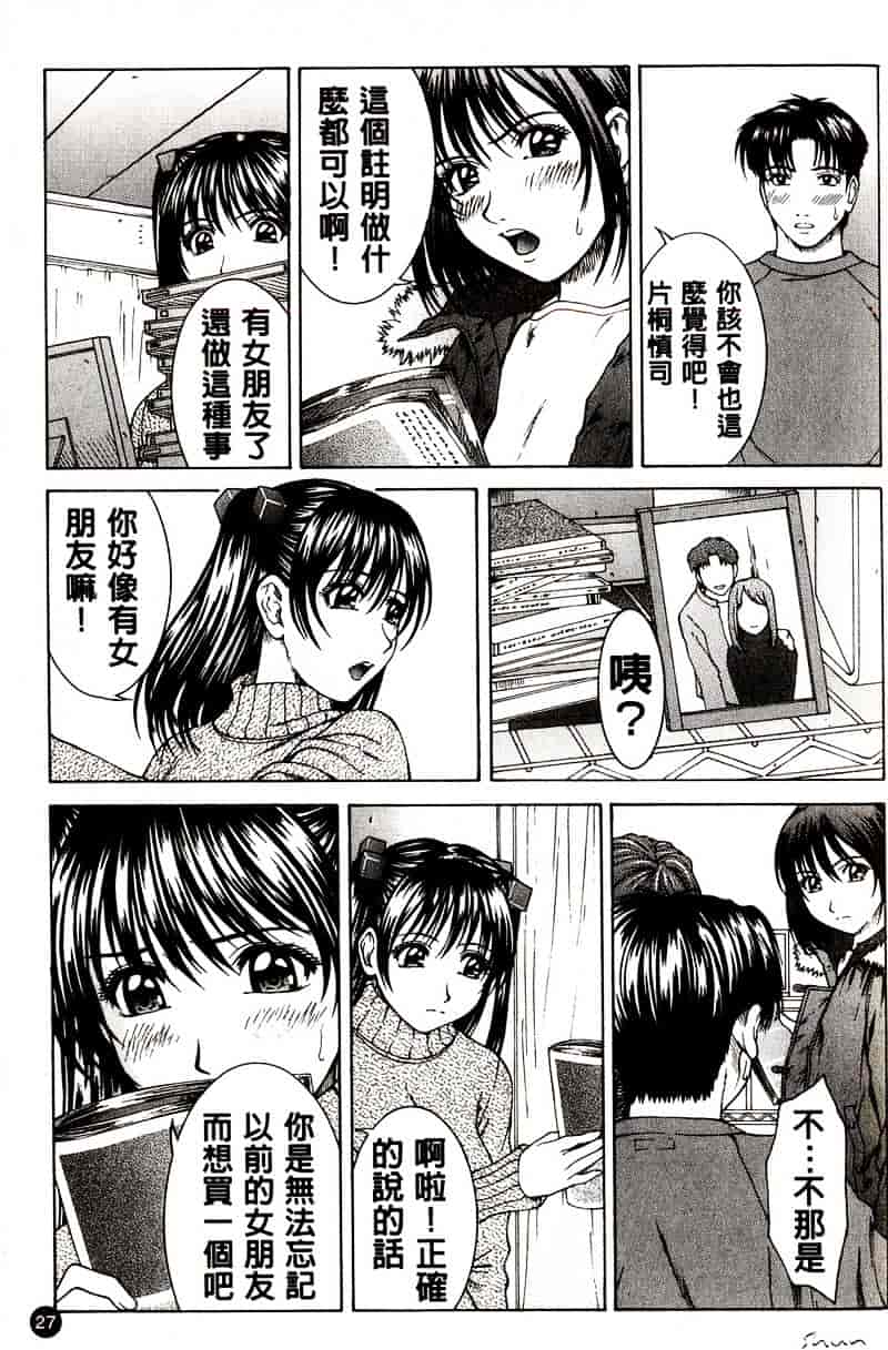 [ウエノ直哉] HARD-X_第1集