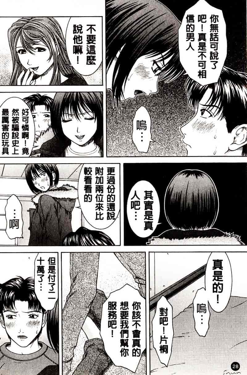 [ウエノ直哉] HARD-X_第1集