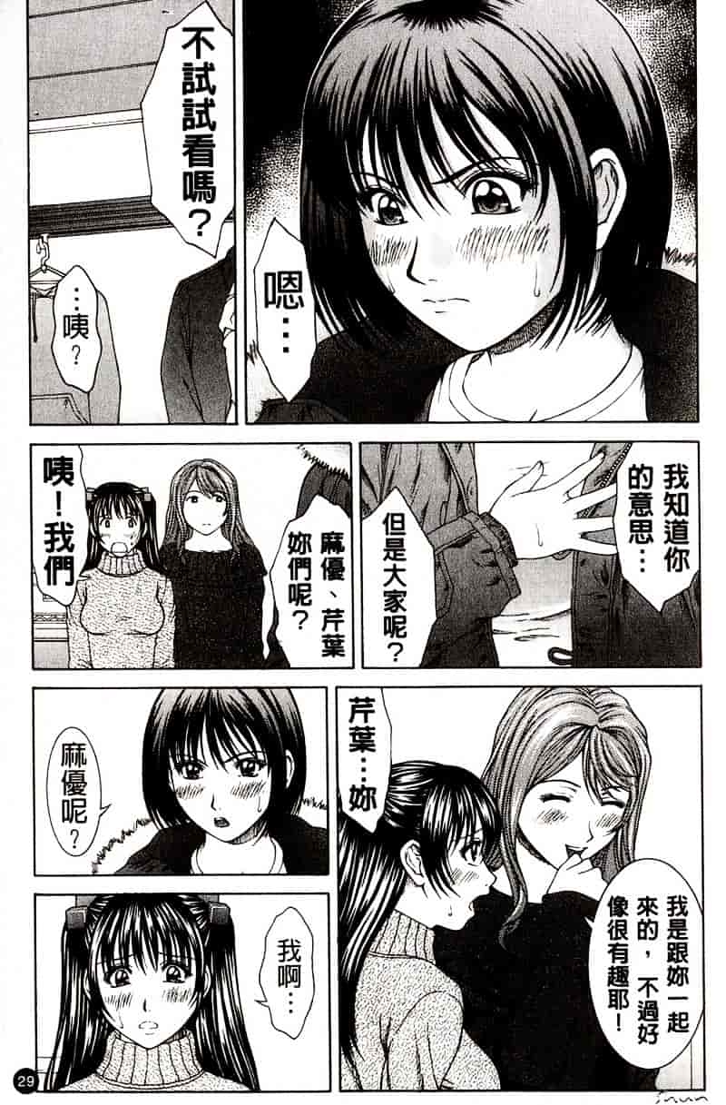 [ウエノ直哉] HARD-X_第1集