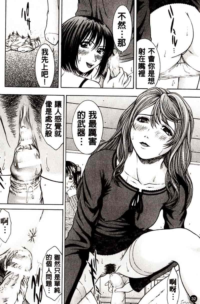 [ウエノ直哉] HARD-X_第1集