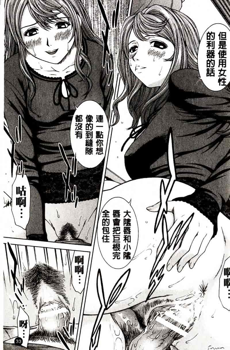 [ウエノ直哉] HARD-X_第1集