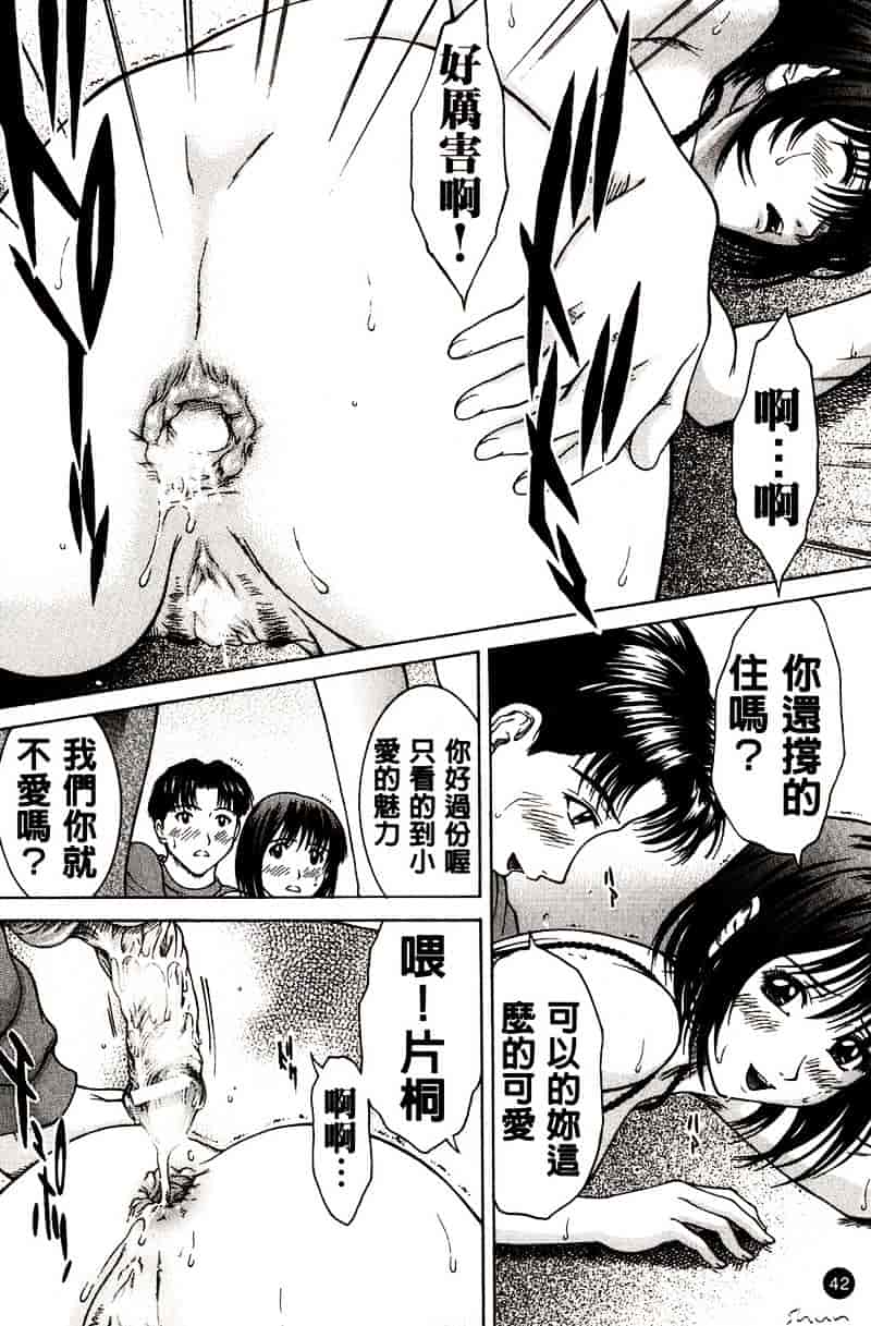 [ウエノ直哉] HARD-X_第2集