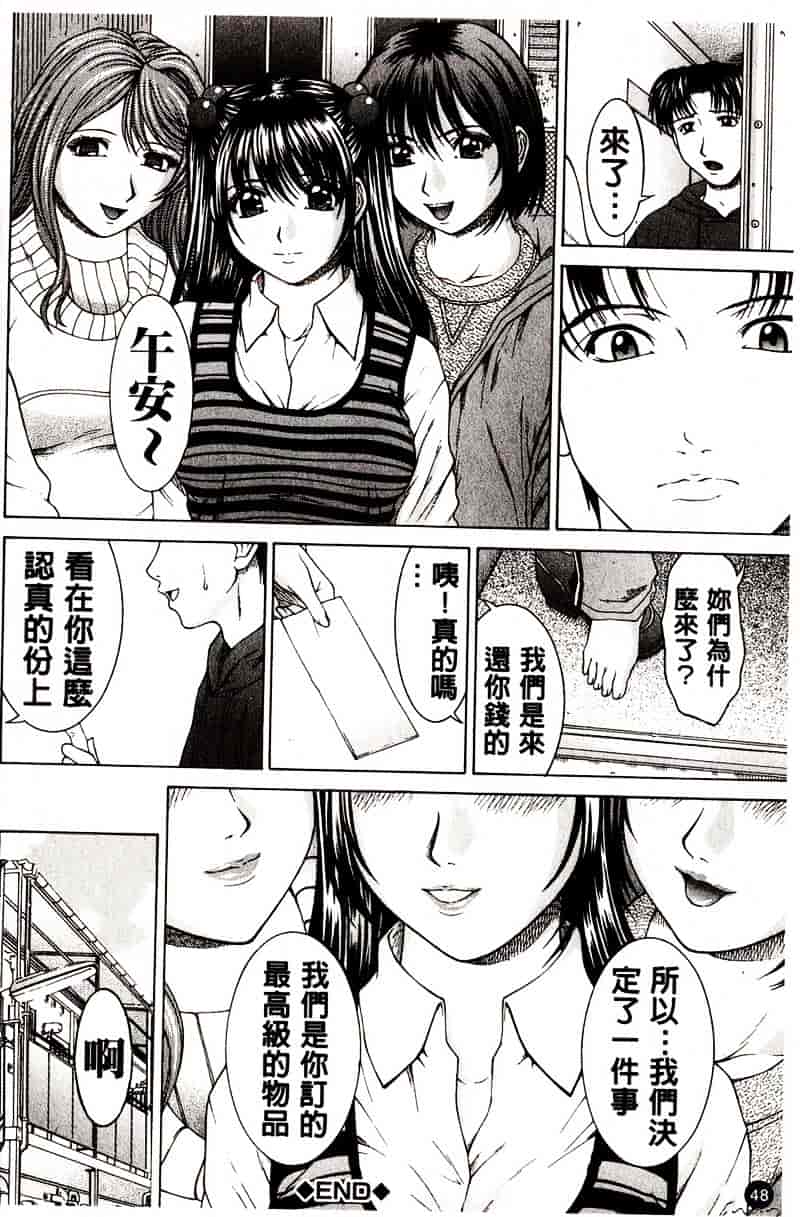 [ウエノ直哉] HARD-X_第2集