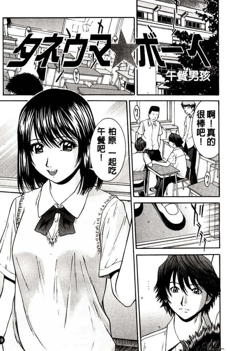 [ウエノ直哉] HARD-X_第2集