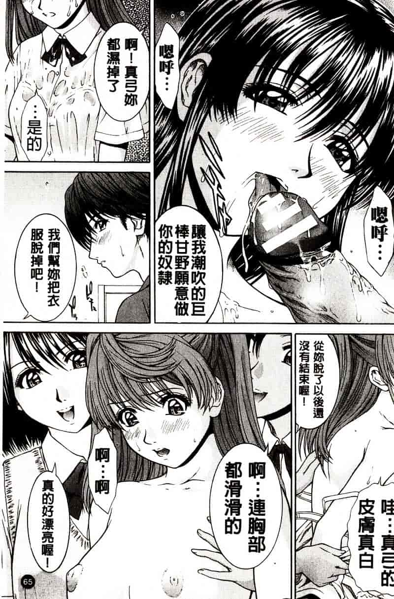 [ウエノ直哉] HARD-X_第2集