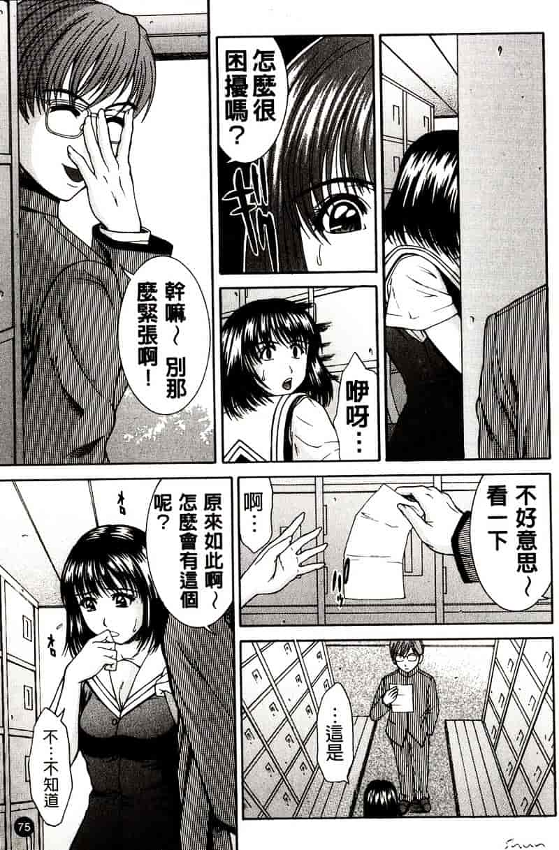 [ウエノ直哉] HARD-X_第2集