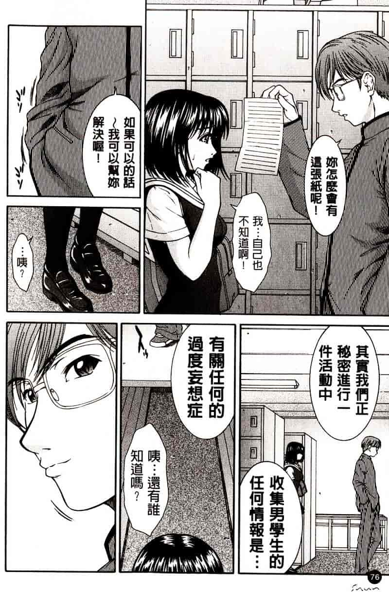 [ウエノ直哉] HARD-X_第2集