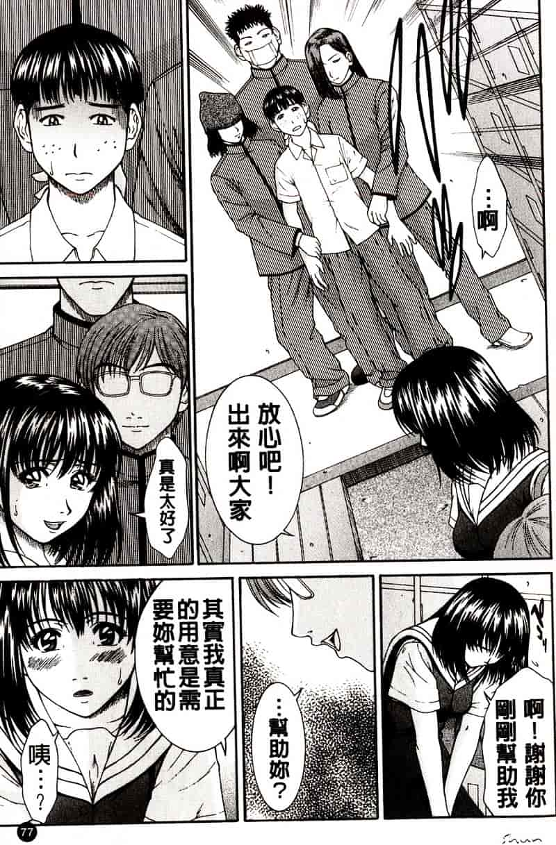 [ウエノ直哉] HARD-X_第2集