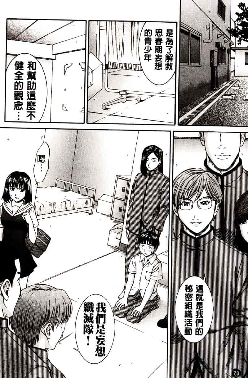 [ウエノ直哉] HARD-X_第2集