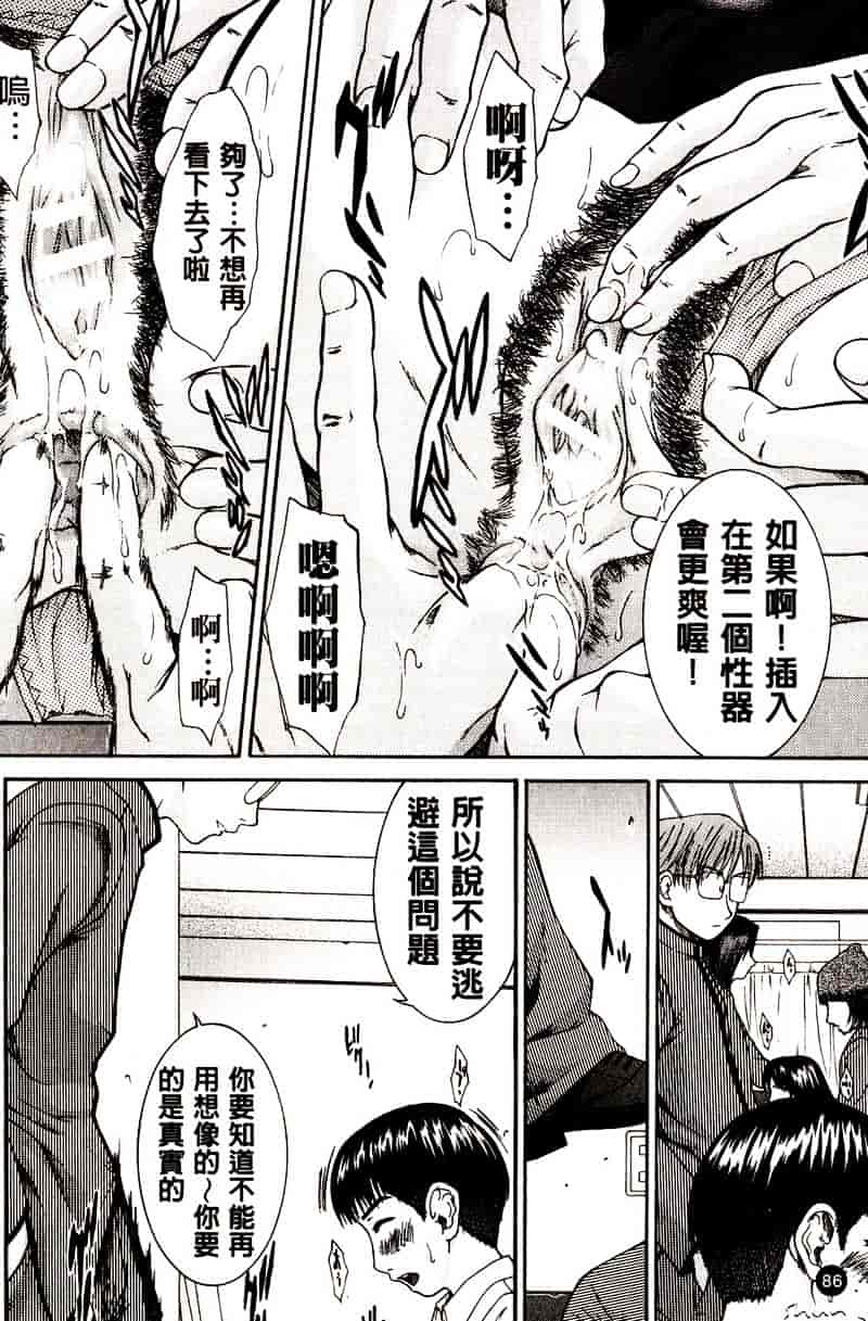 [ウエノ直哉] HARD-X_第3集