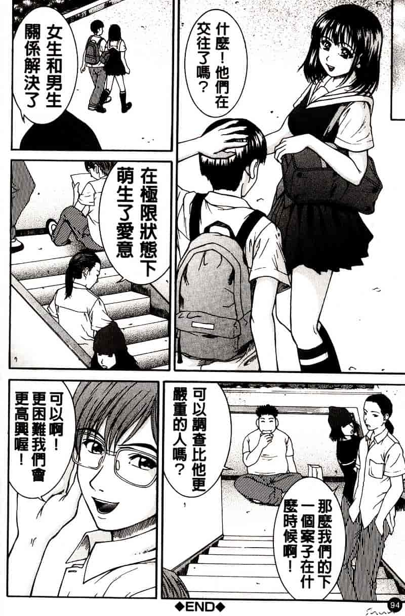 [ウエノ直哉] HARD-X_第3集