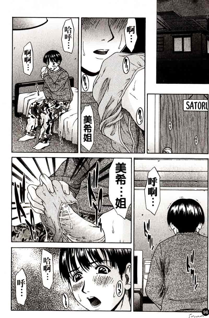 [ウエノ直哉] HARD-X_第3集
