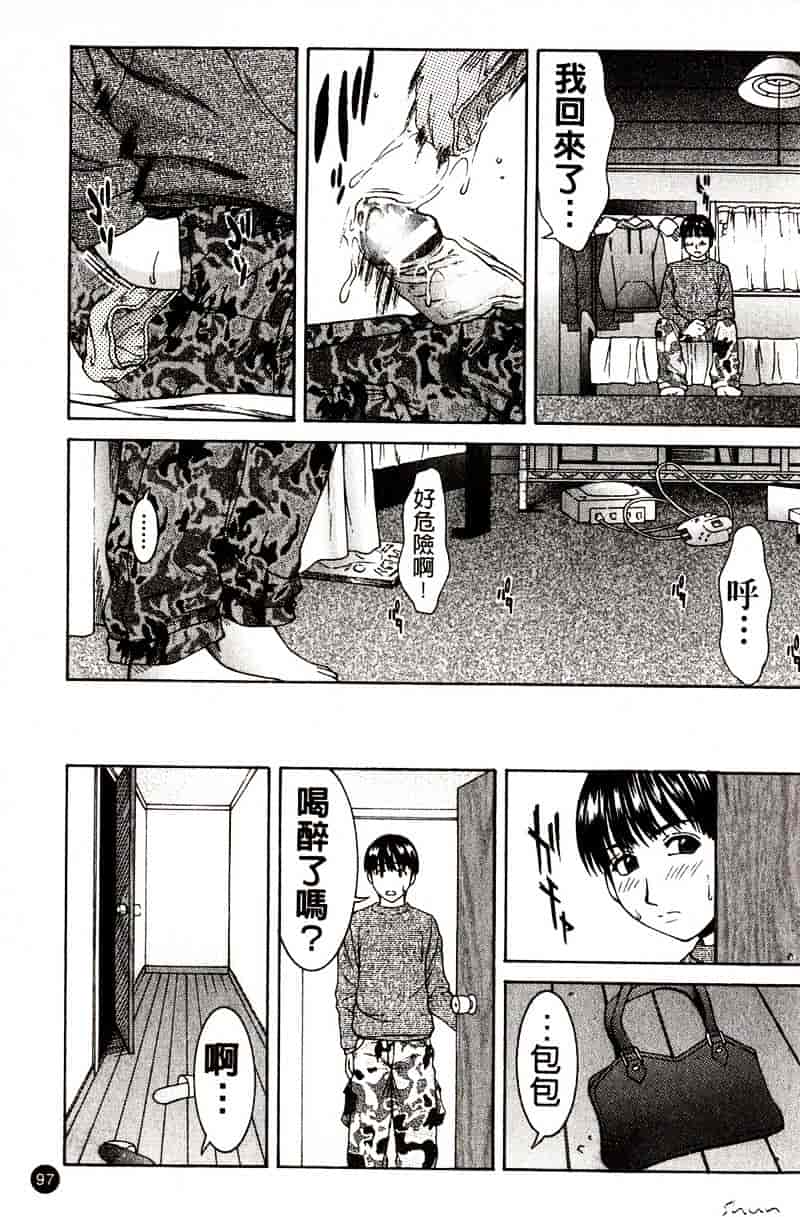 [ウエノ直哉] HARD-X_第3集