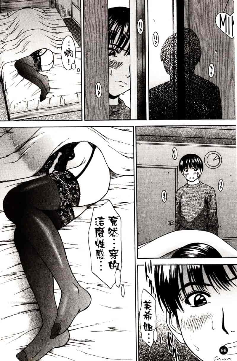 [ウエノ直哉] HARD-X_第3集