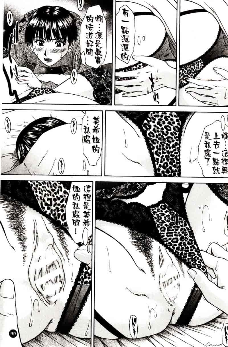 [ウエノ直哉] HARD-X_第3集
