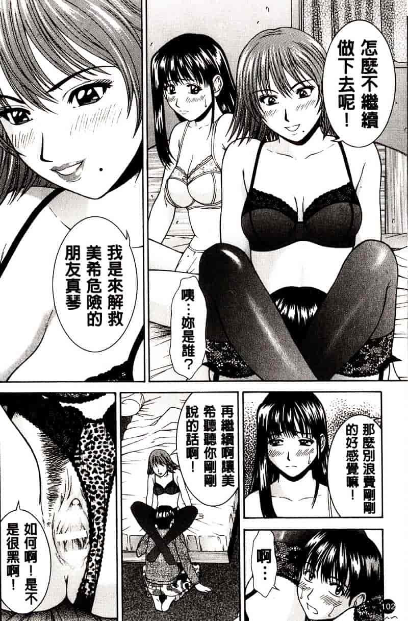 [ウエノ直哉] HARD-X_第3集