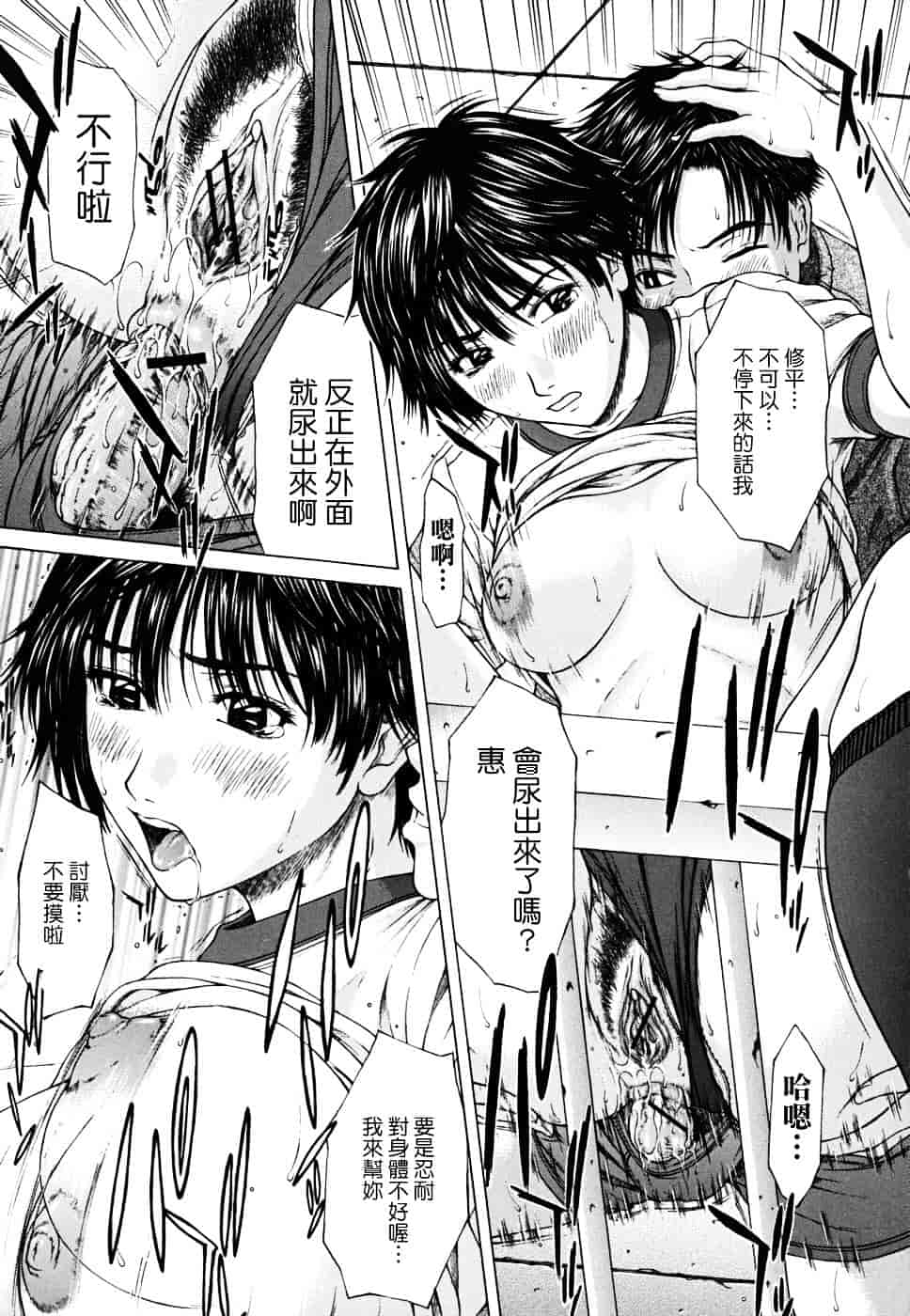 [ウエノ直哉] SQUALL_第3集