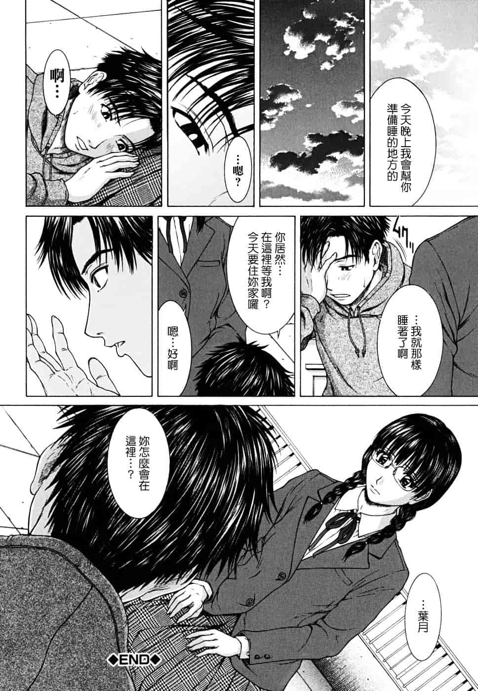 [ウエノ直哉] SQUALL_第3集