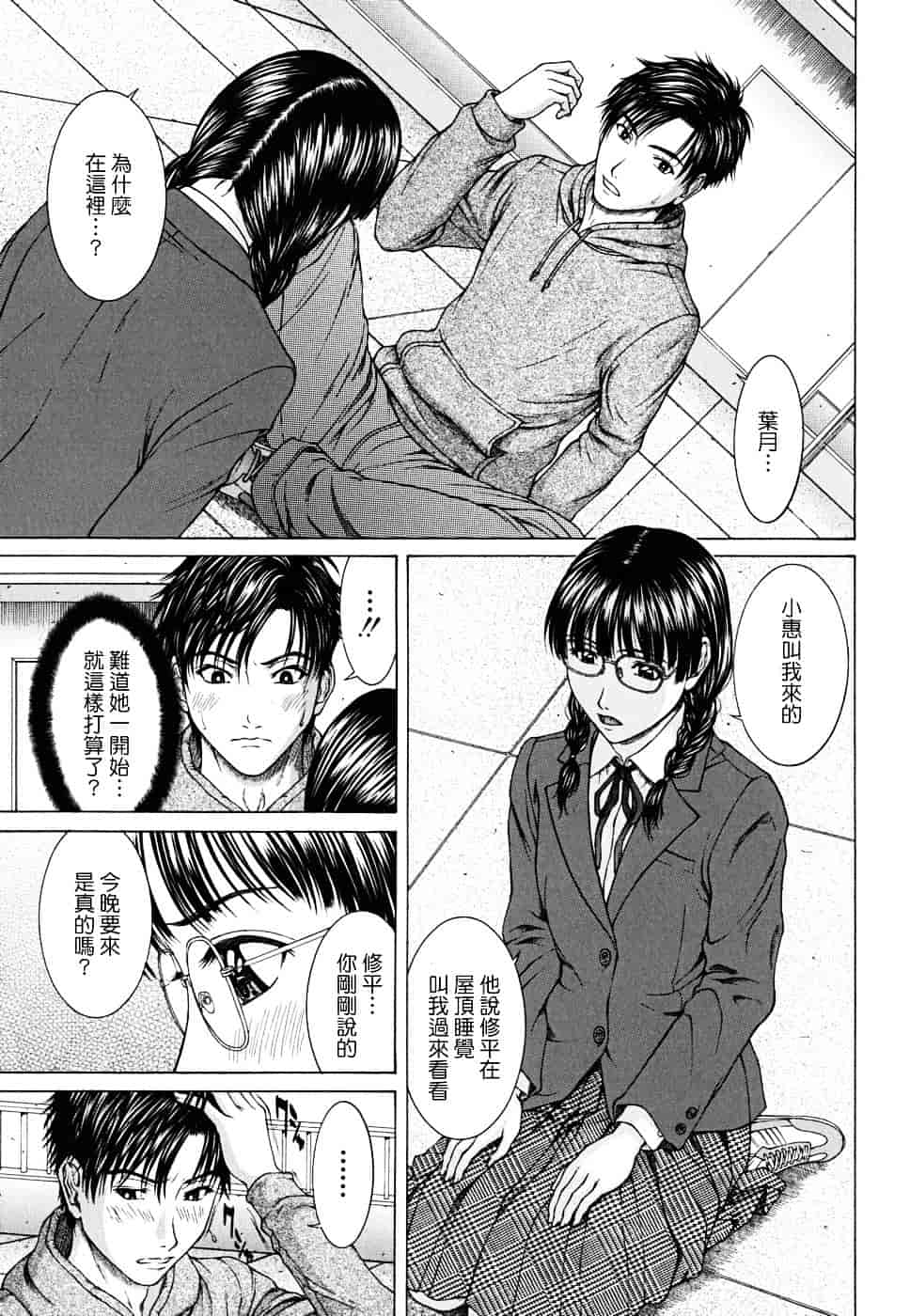 [ウエノ直哉] SQUALL_第3集