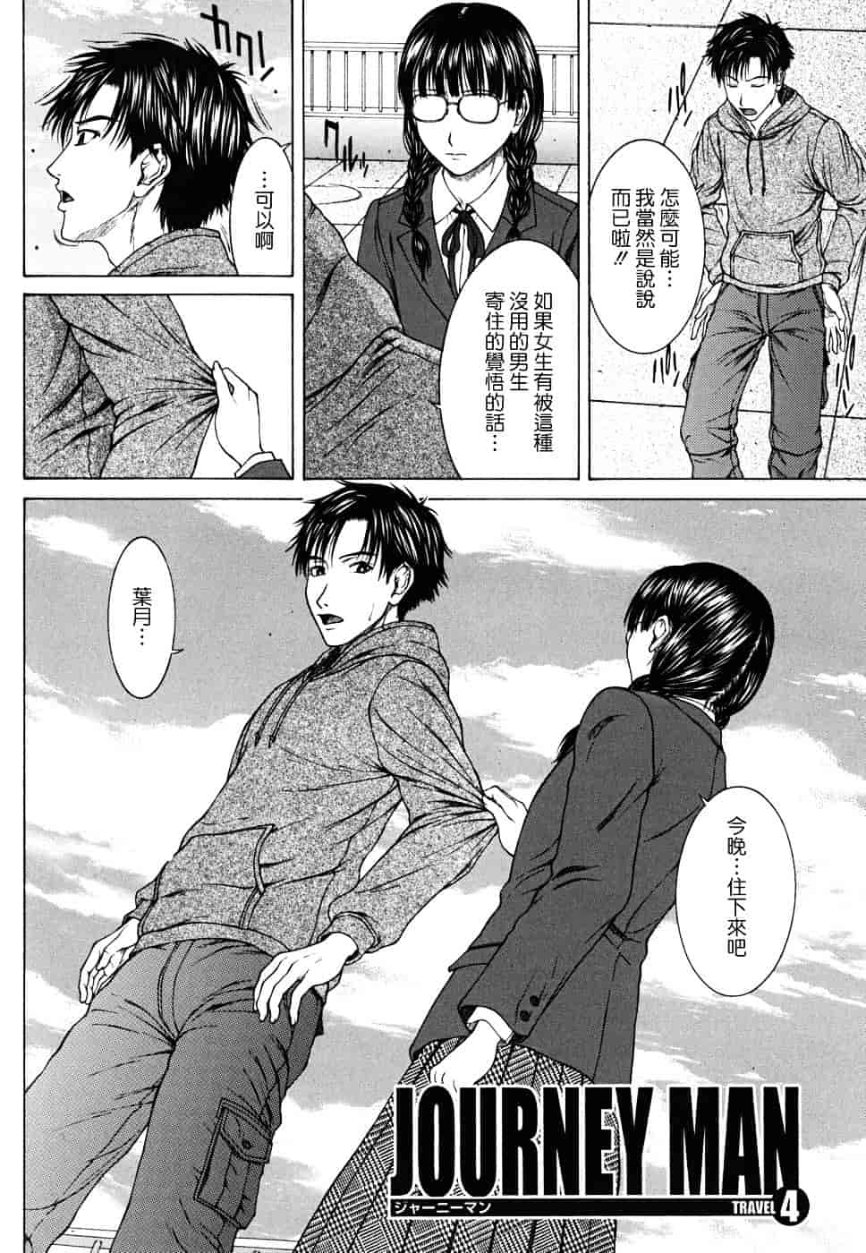 [ウエノ直哉] SQUALL_第3集