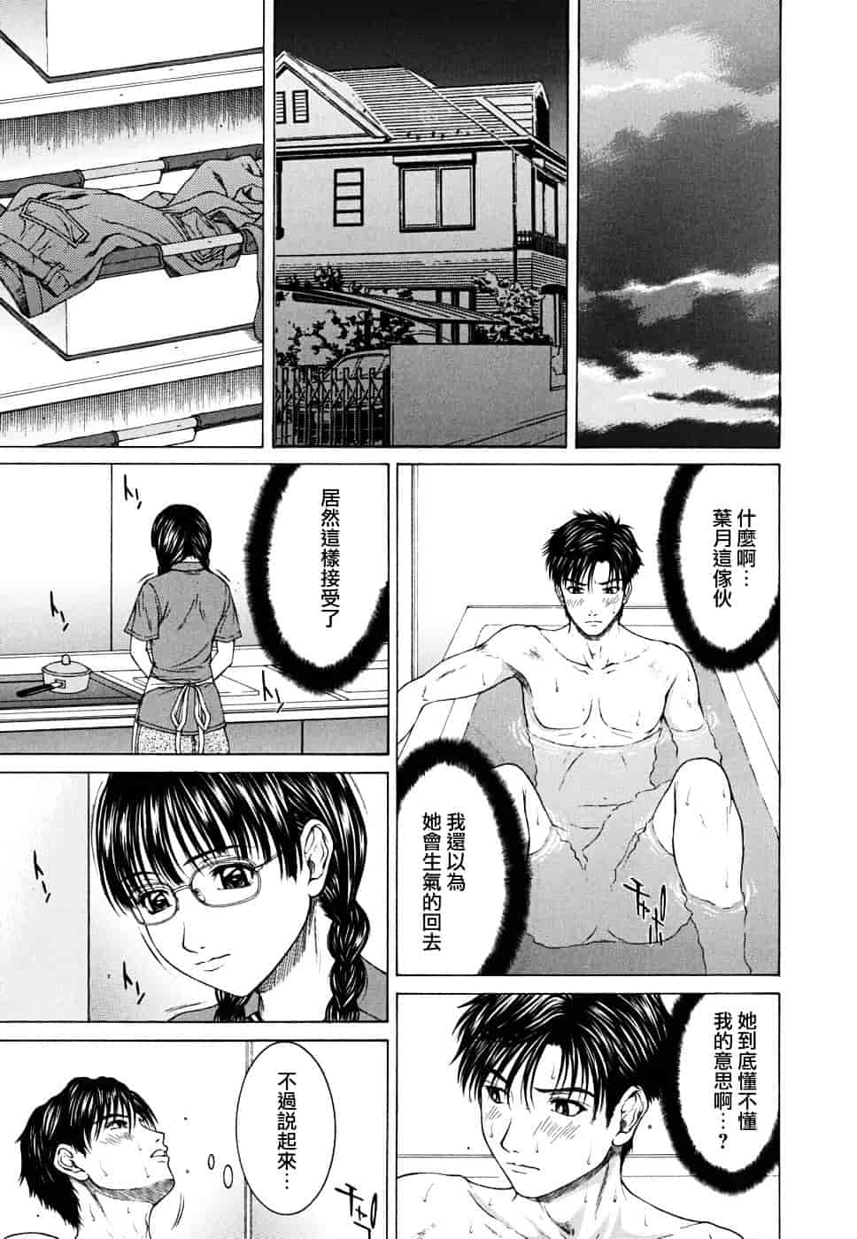 [ウエノ直哉] SQUALL_第3集