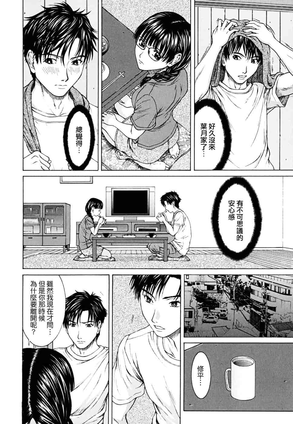 [ウエノ直哉] SQUALL_第3集