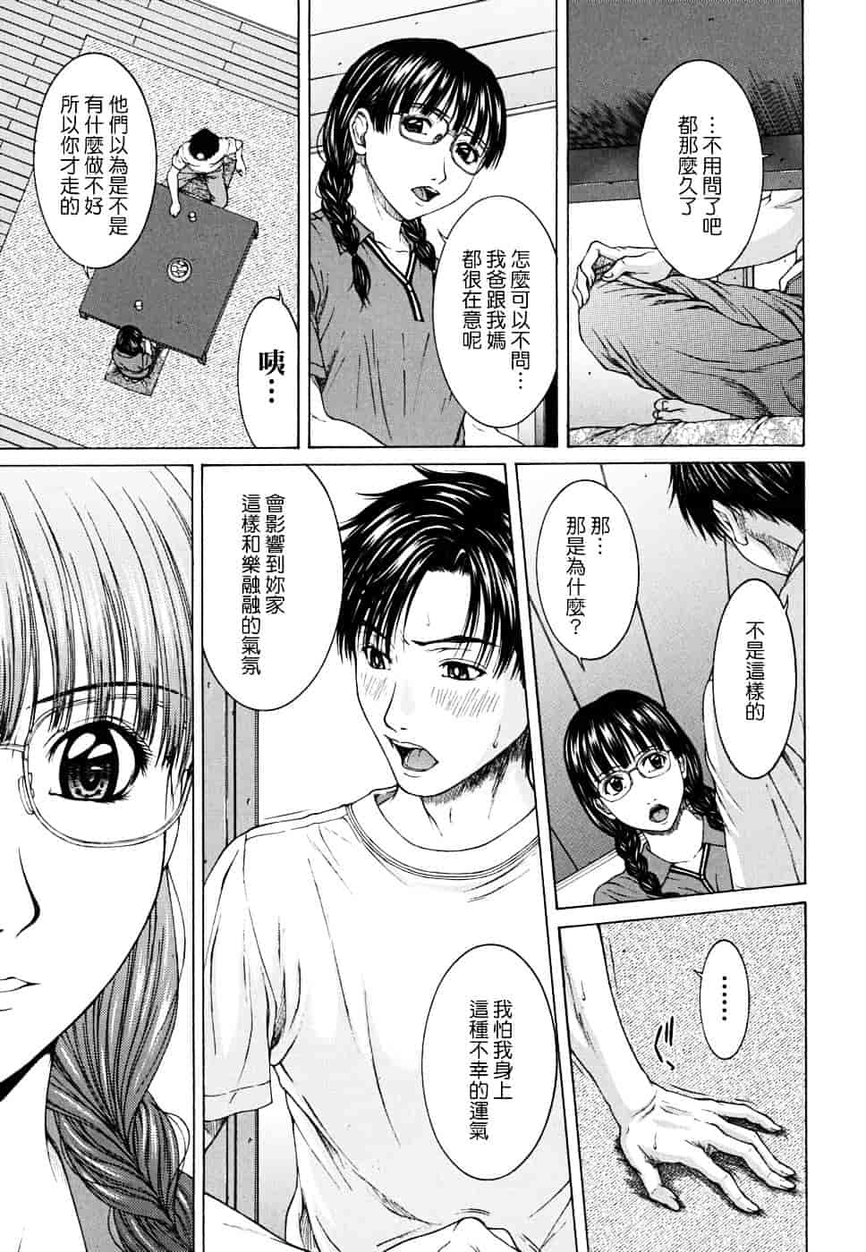 [ウエノ直哉] SQUALL_第3集