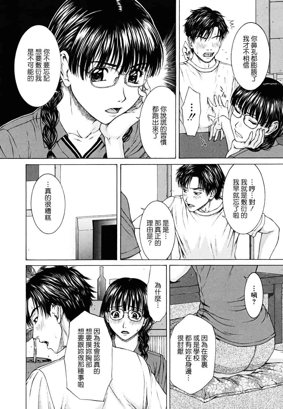 [ウエノ直哉] SQUALL_第3集