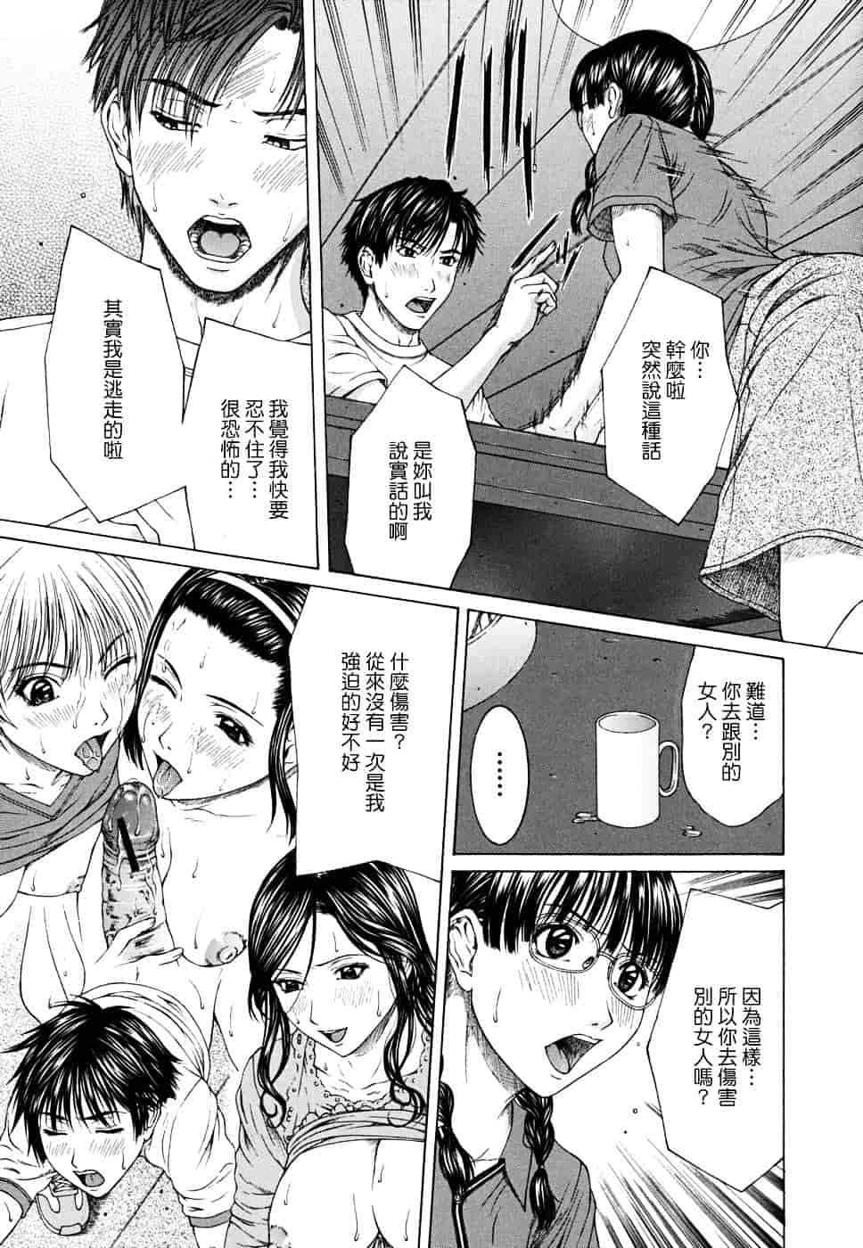[ウエノ直哉] SQUALL_第3集