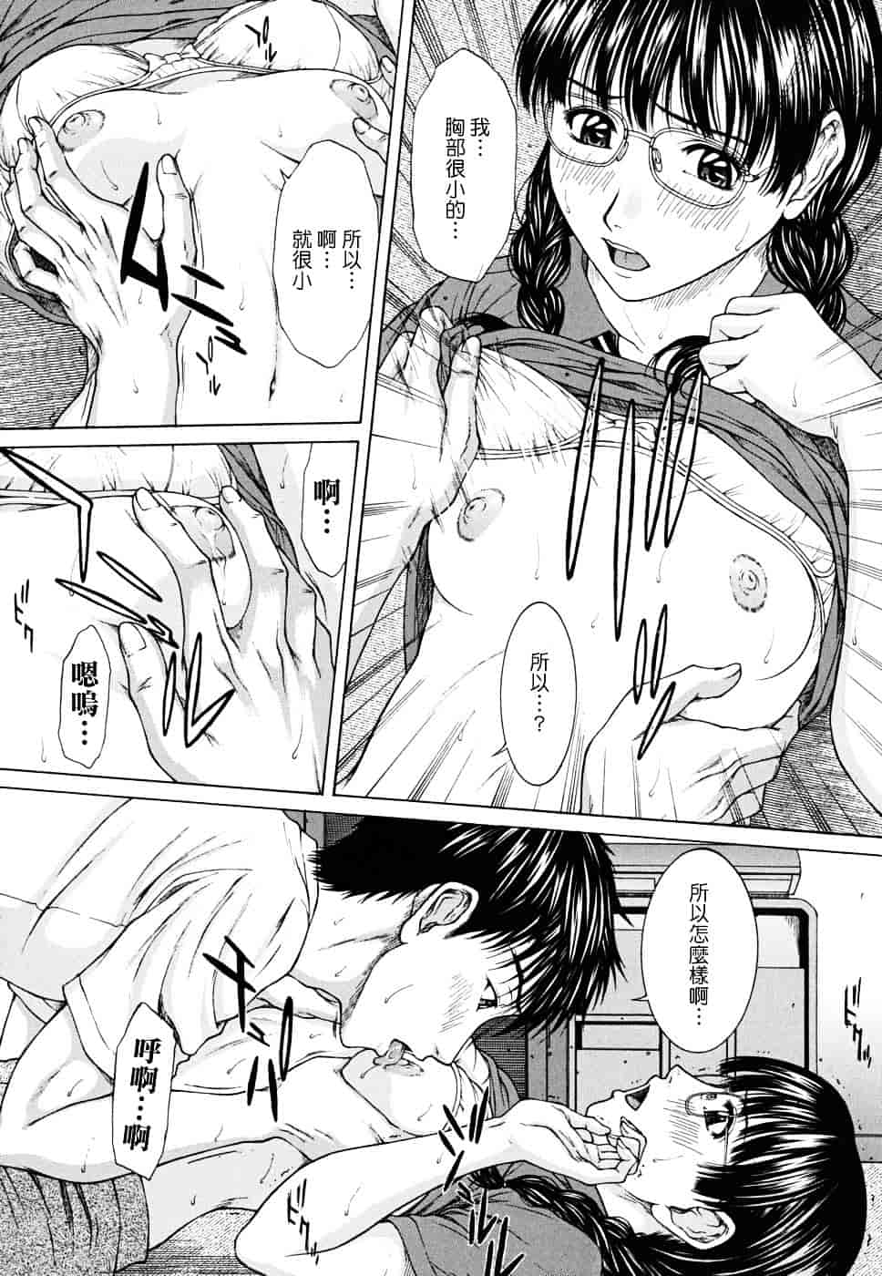 [ウエノ直哉] SQUALL_第3集