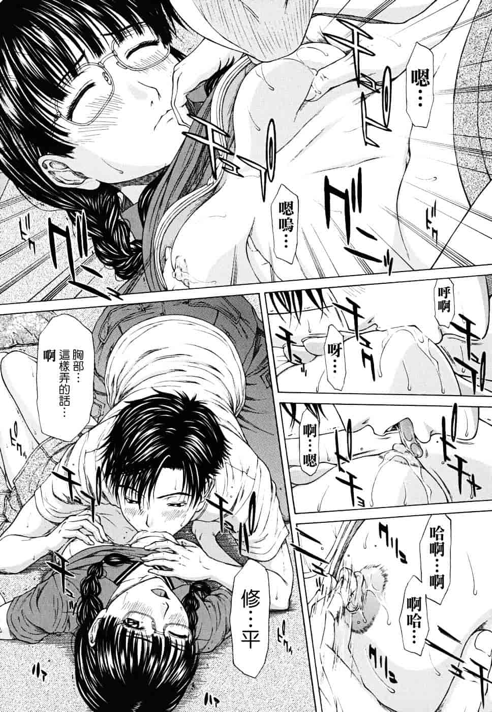 [ウエノ直哉] SQUALL_第3集