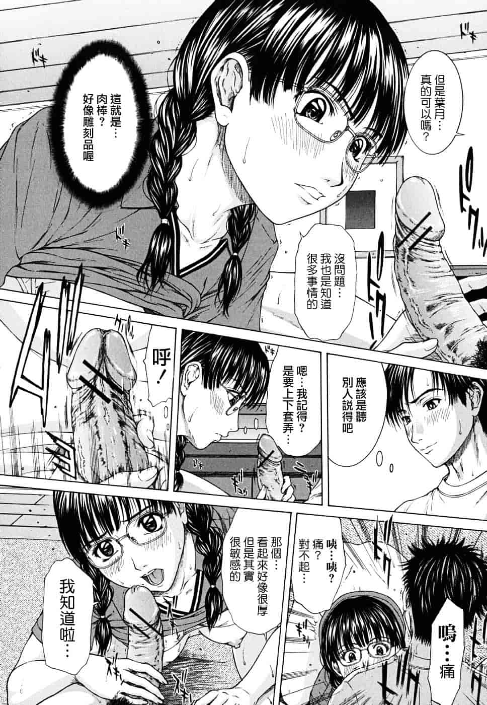 [ウエノ直哉] SQUALL_第3集