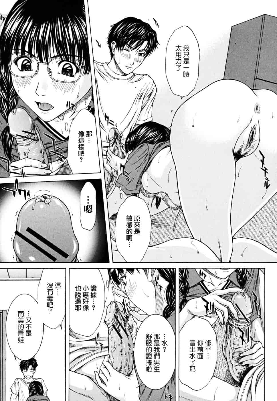 [ウエノ直哉] SQUALL_第4集