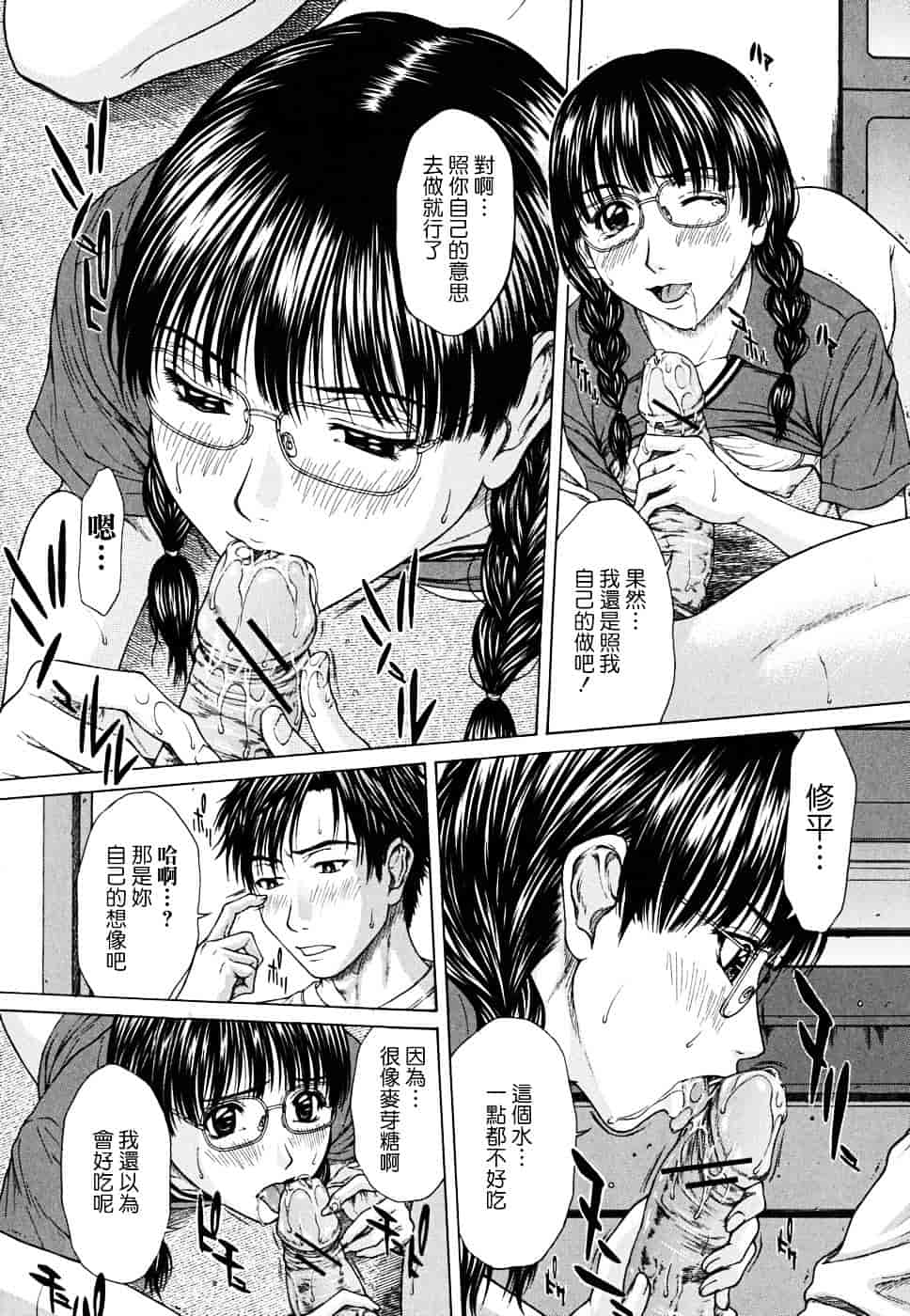 [ウエノ直哉] SQUALL_第4集