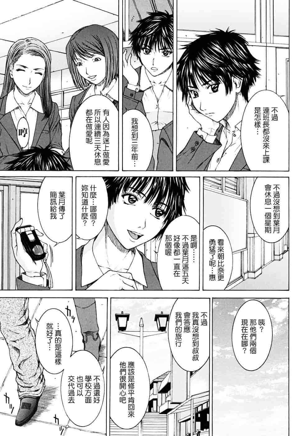 [ウエノ直哉] SQUALL_第4集