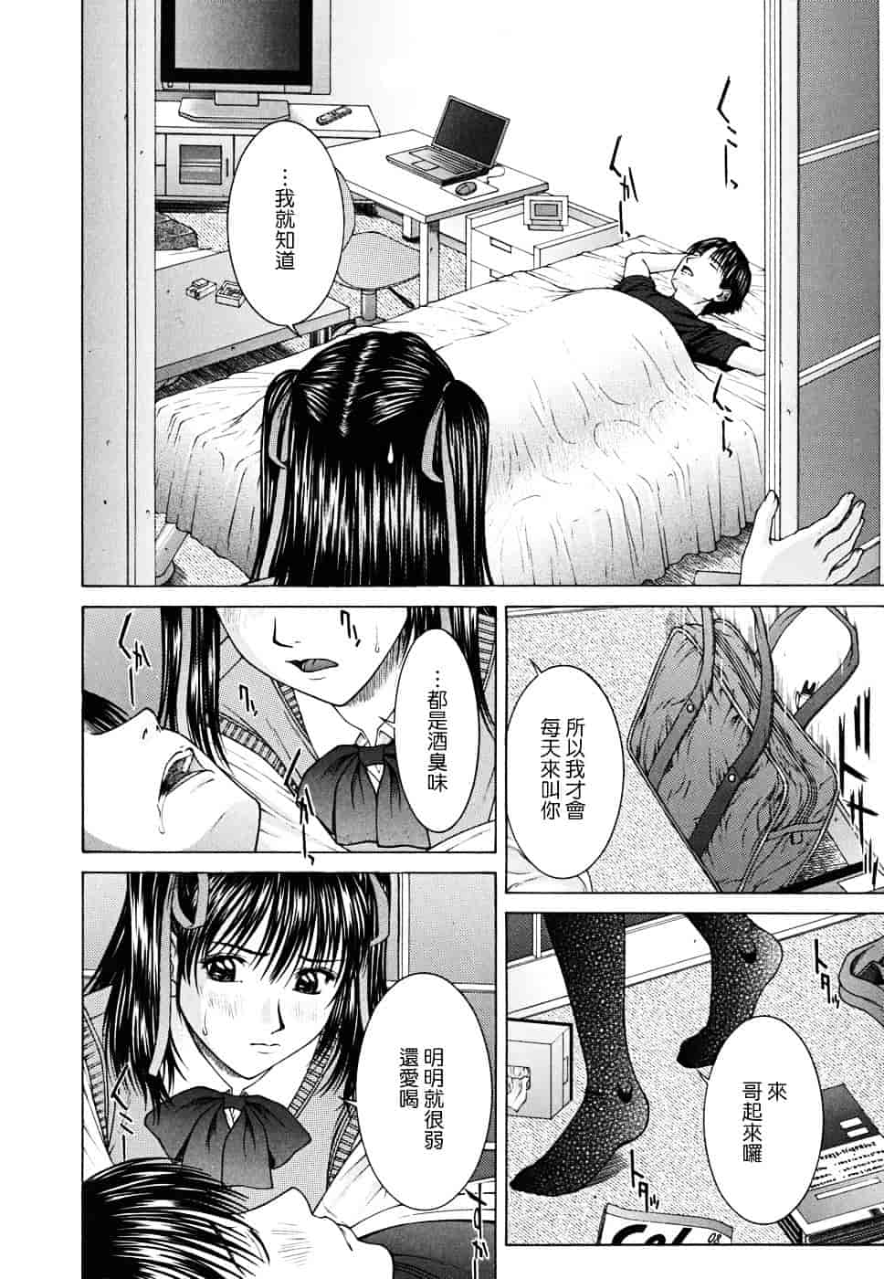 [ウエノ直哉] SQUALL_第4集