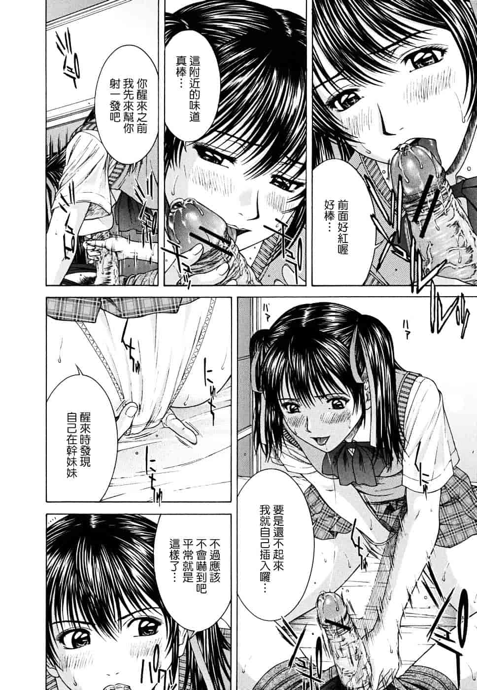[ウエノ直哉] SQUALL_第4集