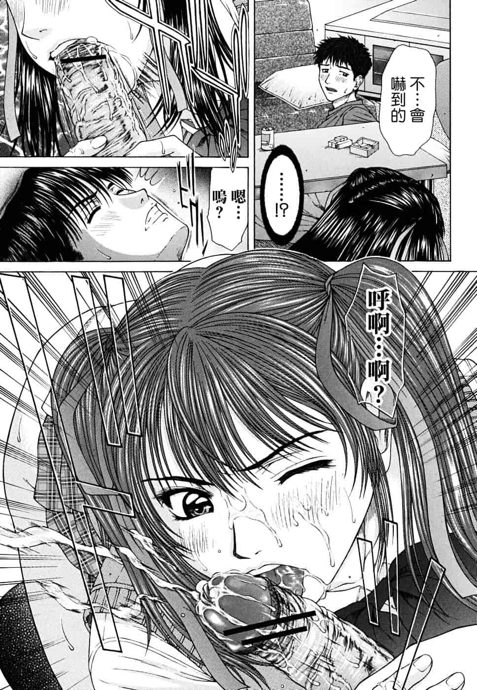 [ウエノ直哉] SQUALL_第4集